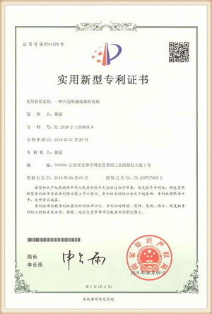 ZHUANLIZHENGSHU.jpg